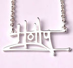 Made to Order Personalised Sterling Silver Graffiti Name Dropper Necklace